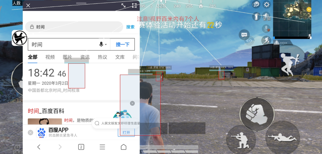 和平精英辅助【三体】
